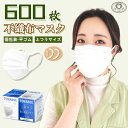 【送料無料】マスク 平ゴム ひも式 600枚 1枚づつ 個包装 不織布 在庫あり ノーズワイヤー付き 普通サイズ 小さめサイズ 箱 耳が痛くならない 個別包装 使い捨て 使い捨てマスク 男女兼用 立体 大人用 3層構造 飛沫対策 花粉対策 幅広耳紐 ホワイト TOWA 東和 PL保険加入済