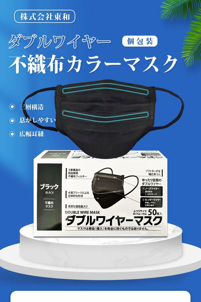 マスク 不織布 カラー 400枚 ダブルワイヤー 立体 1枚づつ 個包装 マスク w ワイヤー 大きめ 夏用 苦しくない 黒 ブラック 3層構造 男女兼用 グレー おしゃれ uvカット メンズ オシャレ 使い捨て 耳が痛くならない やわらか 平ゴム ふんわり やさしい 全国マスク工業会