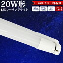 楽天TOWABOXLEDバーライト バーライト LED 高輝度 LED蛍光灯 20W形 昼白色 G13 工事不要 58cm 20W型 1灯式 蛍光灯器具セット 直管 天井照明 ベースライト led照明 軽量 器具 キッチン 天井 施設用 エコ 省エネ LED照明ランプ PL保険加入済み LED器具セット PSE認証 （LED蛍光灯1本付き）