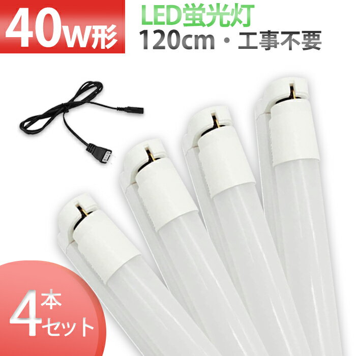 4ܥåȡ LED LEDС饤 LEDָ 120cm С饤  ̵ 1  ָ񥻥å LED...