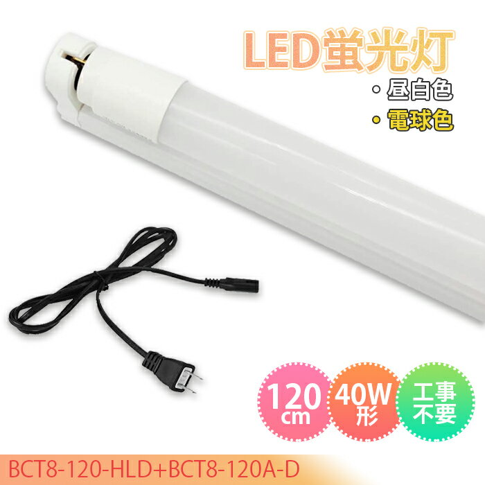LED LEDС饤 LEDָ С饤  120cm 40W PSEǧ ١饤 PLݸѤ 40W  G13 1 ָ񥻥å ľ ŷ led   å ŷ  ʥ LED Ź޾ LED񥻥å (LEDָ1դ)