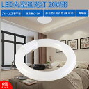 【6個セット】LED蛍光灯 20w形 丸型蛍光灯 丸型 LED 蛍光灯【送料無料】照明 ledベースライト ledライト 20形 led照明 LED蛍光灯 高輝度 グロー式 工事不要 昼光色 昼白色 電球色 LED照明器具 LEDランプ LEDライト 天井照明 ソケット可動 長寿命 省エネ PL保険加入済 即納