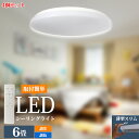 【4個セット】 ledシーリングライト 6畳 8畳 調光調色 薄型 シーリングライト 18w 高品質 おしゃれ 北欧 LEDライト 常夜灯 照明 天井照明 長寿命 明るい 節電 省エネ リモコン led照明 タイマー メモリ機能 取付簡単 玄関 寝室 和室 キッチン バスルーム 丸型 リビング照明