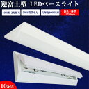 【法人様限定】東芝　LEET-42701TY-LD9　LEDベースライト TENQOO 40形 直付 2灯用 高天井 センサ付 調光（LEDバー別売）【受注品】