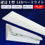 ֡8%OFFݥ󡿡1-30led١饤 40W 2 ٻ LEDָ η η ŷľշ ľɷָ LED ľ ledָ 125cm ١饤 󥰥饤 å饤 ɿ ŷ LED ŷLEDη פ򸫤