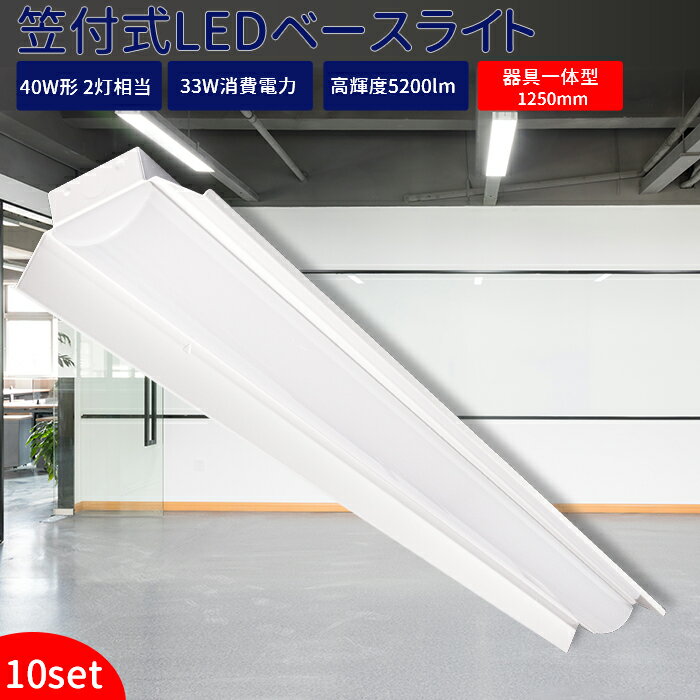 led١饤 40W 2 եȥշ 10楻åȡLEDָ ŷLEDշ ١ η η ŷľշ ľɷָ  LED ľ ledָ 125cm ١饤 󥰥饤 å饤 ɿ ŷ LED߾ 