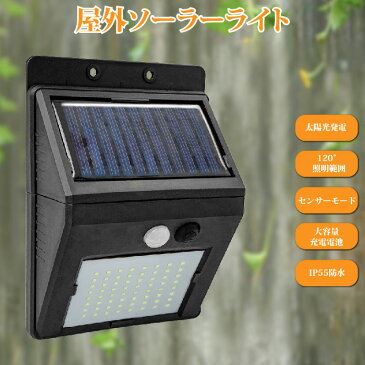 センサーライト 屋外 ソーラー 人感 led ライト 電池 電池式 玄関 ソーラーライト 明るい おすすめ 防水 人感センサー ポーチライト 壁掛け 屋外照明 LEDライト 防犯 壁掛け 地震 津波 台風 防犯ライト 外灯 玄関灯 駐車場 廊下 庭 ガーデン 省エネ おしゃれ 即納 あす楽