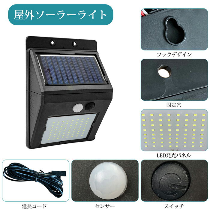 【4個set】センサーライト 屋外 ソーラー 人感 led ライト 電池 電池式 玄関 ソーラーライト 明るい おすすめ 防水 人感センサー ポーチライト 壁掛け 屋外照明 LEDライト 防犯 壁掛け 地震 津波 台風 防犯ライト 外灯 玄関灯 駐車場 廊下 庭 ガーデン 省エネ お洒落 あす楽