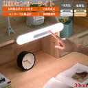 人感センサー ライト センサーライト 照明 30cm ledセンサーライト LEDライト 人感センサー付きライト 壁掛け照明 人感センサーライト フットライト ...