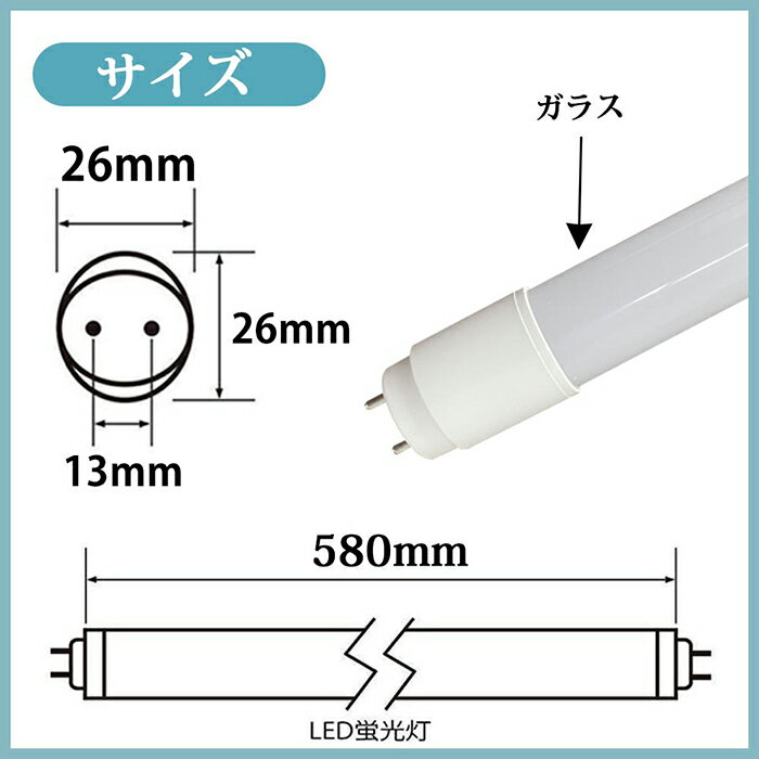 LED蛍光灯20W形58cm【20本セット】直管グロー式工事不要ガラス飛散防止昼白色6000K1100LMLED照明直管蛍光灯エコ省エネ天井ベースライト施設照明店舗照明低発熱量耐高温即点灯G13PL保険加入済み全光束トイレ玄関脱衣所クローゼット