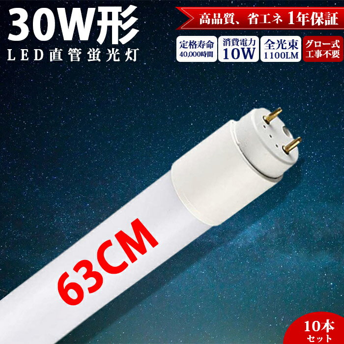 10ܡLEDָ ľ 30W 63cm ָ    1100LM led ָ ŷ ľɷָ ١饤 ߾ Ź޾ LED  մñ 䥼 Ĺ̿ ξ¦  ϭ æ 10W ⵱ 40000  ʥ ¨Ǽ PLݸ