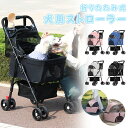 ペットカート分離 取り外し 2way 対面式 4輪360°回転 折りたたみ 犬用ベビーカー 猫犬兼用 多機能 小型犬 多頭用 取り外し可能 び出し防止 ワンタッチ ブレーキ付き 収納 ペット 犬カート ペット用カート 耐荷重15kg 中型 軽量 犬 小型犬 子犬 猫 犬 カート