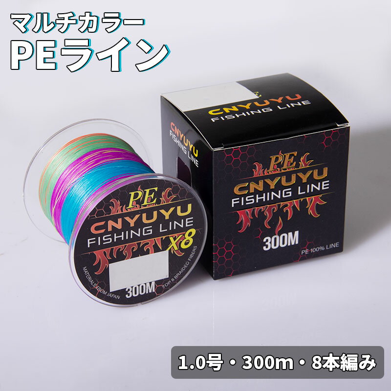 ں߸˰ݡPE饤  PE 1.0 300m 8Ԥ 5 ޥ顼  ¨Ǽ