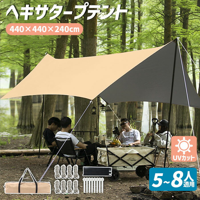 【在庫一掃】【全店クーポン配布中】タープテント ワンタッチテント アウトドア テント ワンタッチタープテント タープ連結 天幕テント キャンプテント ファミリーキャンプ 防水 天幕シェード 簡易テント UVカット 紫外線防止 日よけ 撥水 コンパクト 持ち運び 軽量 キャンプ