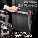 ＼全品8%OFFクーポン／【1個～4個】車 ゴミ箱 車用ゴミ箱 磁気付き 引っ掛け式 車載ゴミ袋 車用収納ケース 防水 PUレザー 折りたたみ式 省スペース 車前後部座席 車載 小物入れ ダストボックス カー用品 即納 あす楽