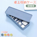 ★送料無料★卓上収納ゲ-ス usb収納 配線収納ケ-ス 収納ボックス 什切り usb/イやホンコ-ド/充電器/配線/小物収納 蓋付き 7個マス仕切りボックス小分...