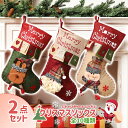 【2枚セット】クリスマスブーツ クリスマス靴下 暖炉 可愛い クリスマス飾り クリスマス サンタブー ...