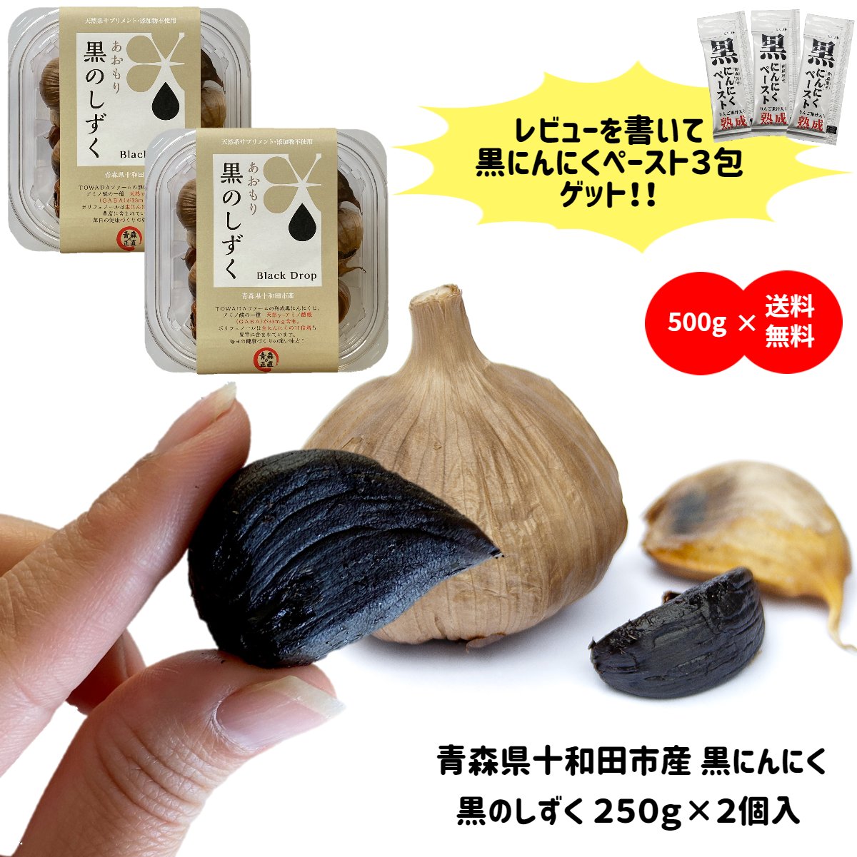 【マラソン期間中限定20％OFF】 黒にんにく 500g 国