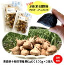 黒にんにく 200g (100g×2個入) 国産 青森県産 無添加 送料無料 ギフト サプリメント 健康 美容 料理 バラタイプ お得 ポイント消化 福地ホワイ...