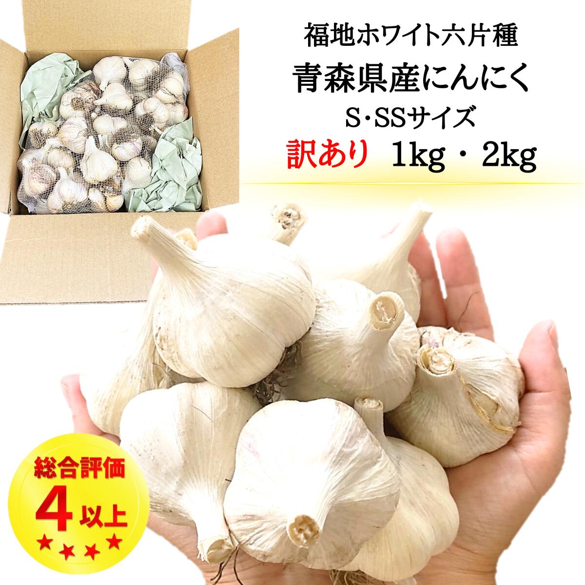 楽天市場】無農薬 にんにく 1kgの通販 楽天市場】無農薬 にんにく 1kgの通販