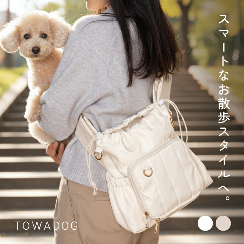 ＼クーポンで3980円／お散歩バッグ 犬 斜めがけ ショルダー お散歩ショルダー 散歩 バッグ 犬 ペット 2匹用 多頭用 多頭飼い 犬お散歩バッグ 犬用お散歩バッグ 防水 小さめ 機能的 軽量 大容量 ナイロン ペットボトル 2本 マナーポーチ付き 使いやすい おしゃれ お出かけ