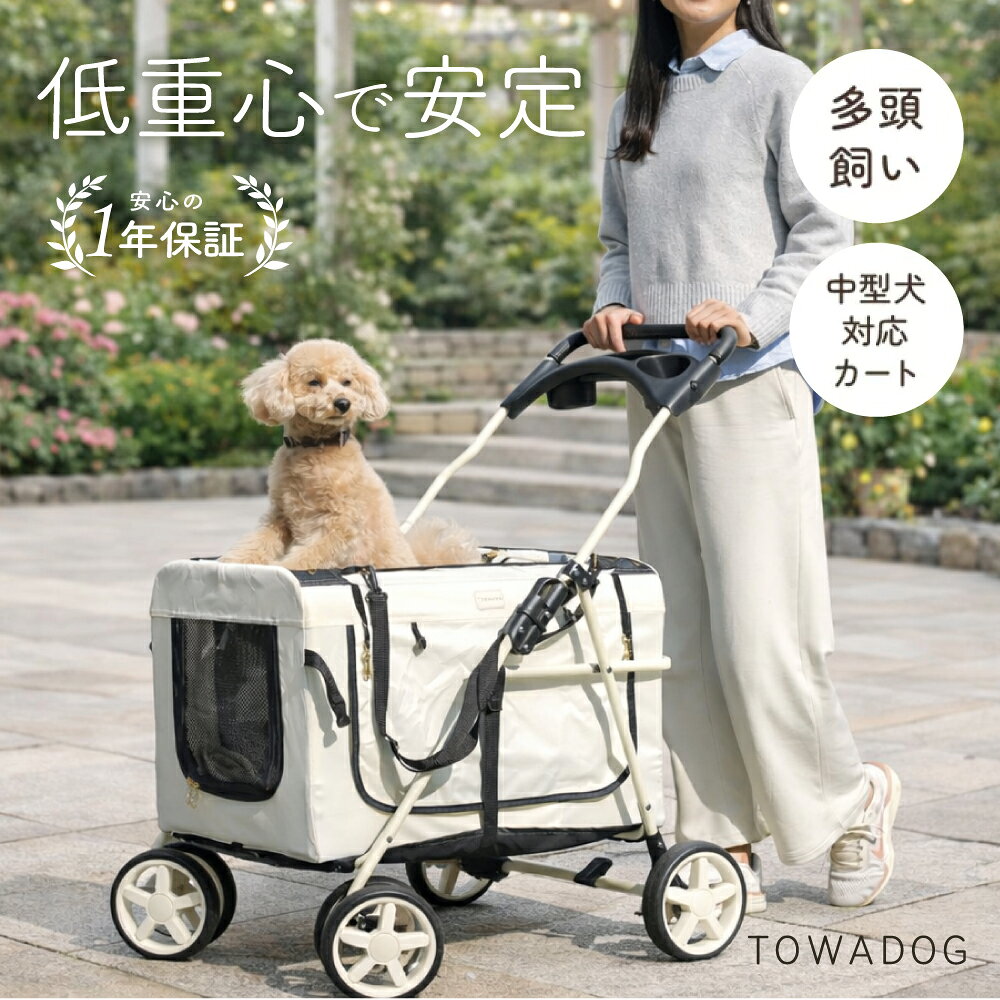 楽天市場】ペットカート 多頭（適正犬種柴犬）（カート｜キャリー