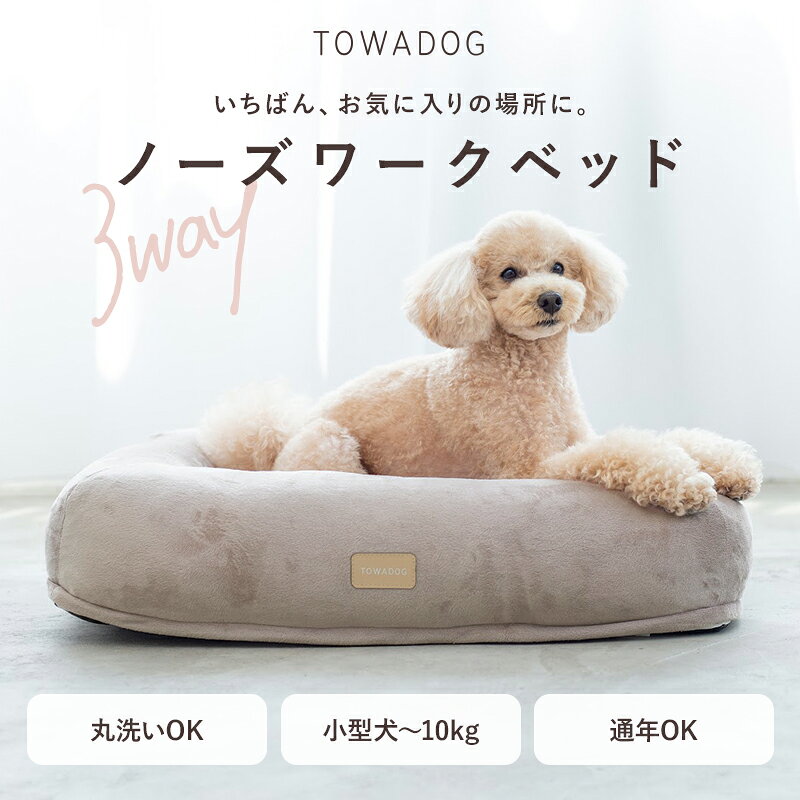 楽天市場】犬 ベッド フリルの通販