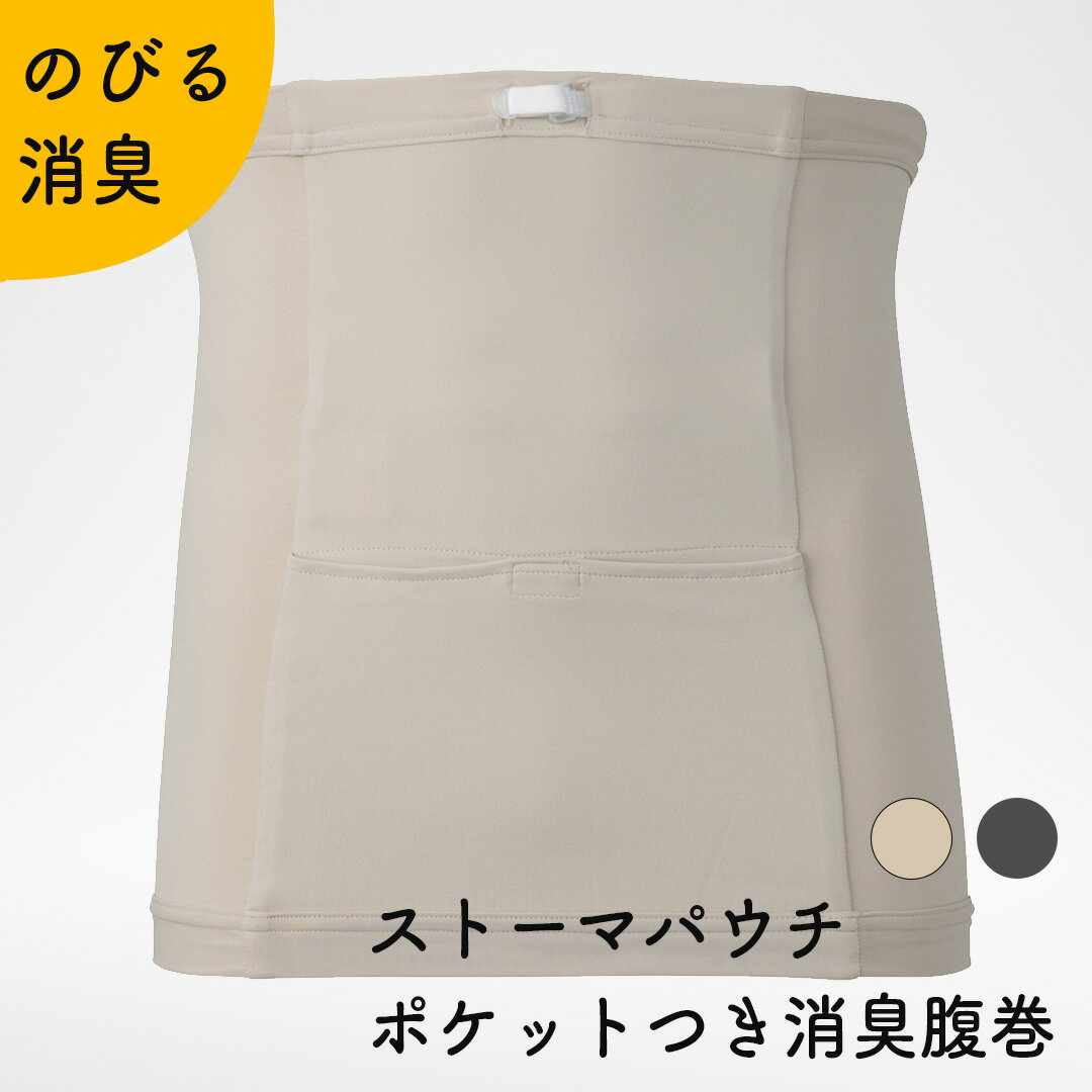 楽天市場】ストーマ 用 パウチの通販 楽天市場】ストーマ 用 パウチの通販