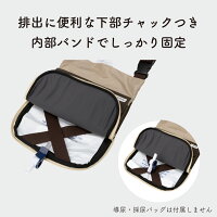 Kaiteky導尿・採尿（ウロ）バッグのための消臭カバー縦型の設計