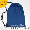 NIOINAI 汗のニオイ対応 消臭ランドリーバッグ 日本製 （伸縮素材 42cm×32cm） その1