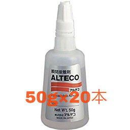 送料無料◆アルテコ W1000X 50g 20本木材・多孔質材用 瞬間接着剤ポイント10倍！