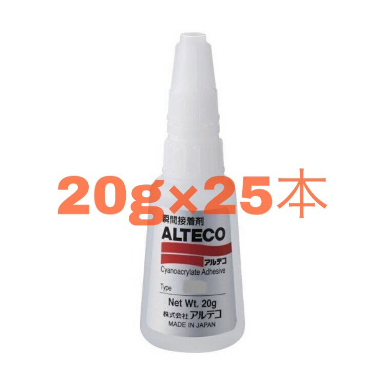 送料無料◆アルテコ W500X 20g 25本木材・多孔質材用 瞬間接着剤