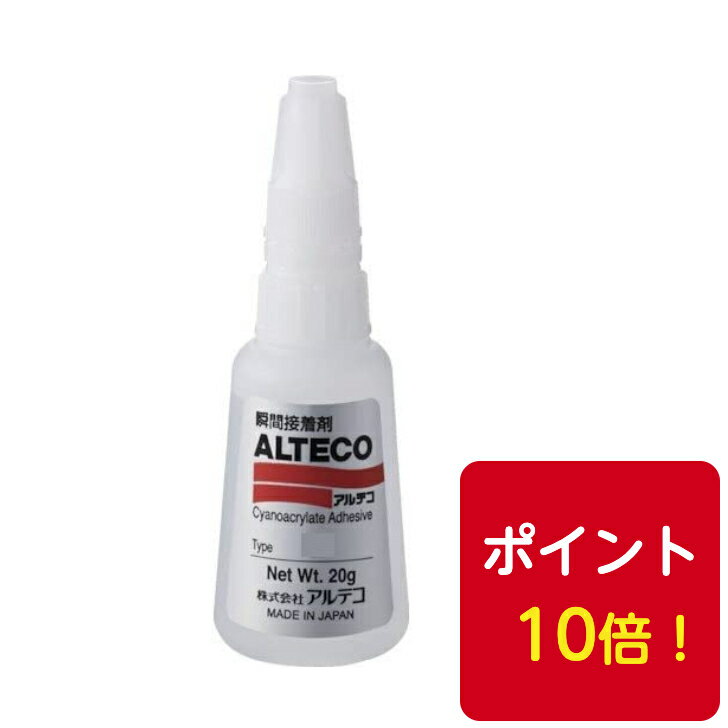 送料無料◆アルテコ 88 20g 25本難接着材用 瞬間接着剤ポイント10倍！