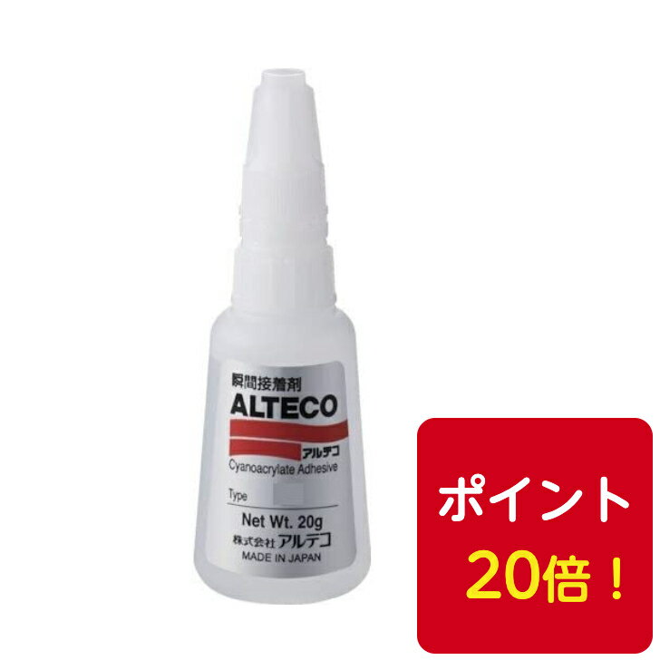 送料無料◆アルテコ W1000X 20g 25本木材・多孔質材用 瞬間接着剤ポイント20倍！