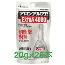  AAtA EXTRA GNXg4000 tbNƖp20g 25{ uԐڒܑϏՌEϔM^ AA-4000-20AL|Cg10{I