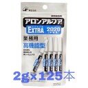 送料無料◆東亞合成 アロンアルファ EXTRA エクストラ2000 フック業務用2g 125本 瞬間接着剤 高機能型 AA-2000-2ALポイント5倍!