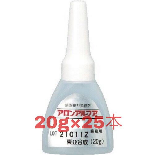 送料無料◆東亞合成 アロンアルフア EXTRA エクストラ2020 扁平アルミタイプ20g 25本 瞬間接着剤 高機能型AA-2020-20ALポイント5倍！