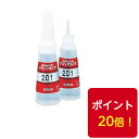 送料無料◆東亞合成 アロンアルファ 201 円錐タイプ20g 25本 瞬間接着剤汎用 AA-201-S アロンアルフアポイント20倍!