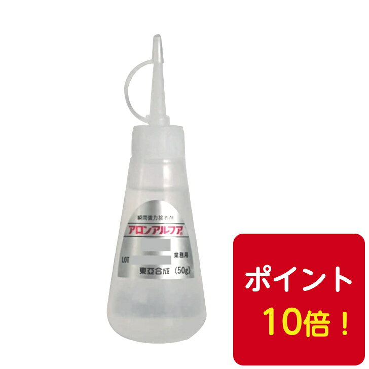 送料無料◆東亞合成 アロンアルファ 102 円錐タイプ50g 20本 瞬間接着剤 金属用ポイント10倍！