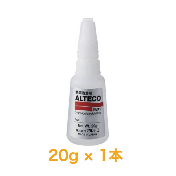 【送料無料】アルテコ EE 20g 1本汎用