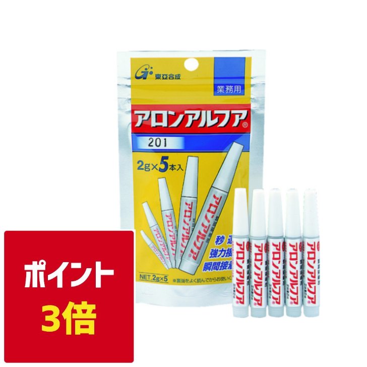 送料無料◆KONISHI/コニシ アロンアルフア 一般用2g 5本 瞬間接着剤 アロンアルファ ポイント3倍！