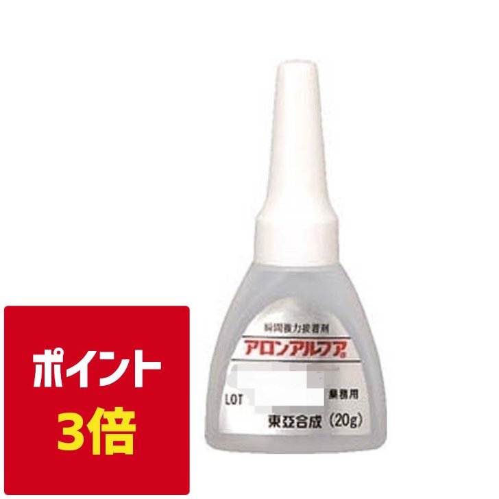 送料無料◆東亞合成 アロンアルファ 201 扁平アルミ20g 25本 瞬間接着剤 汎用ポイント3倍！