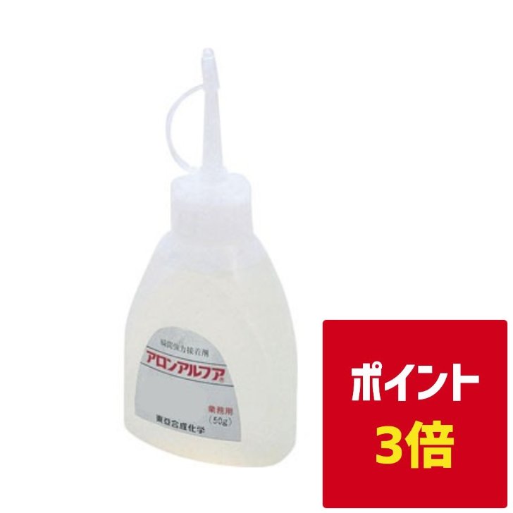 内容量50g × 20本メーカー東亞合成製造国日本特徴汎用タイプの速硬化型。硬化物が白く濁りません。広範囲の基材に対応。