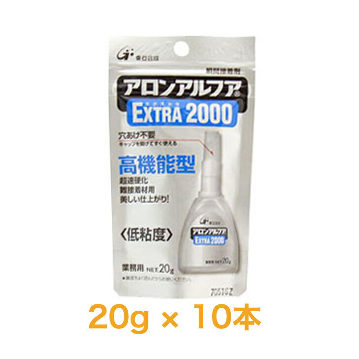 送料無料◆東亞合成 アロンアルファ EXTRA エクストラ2