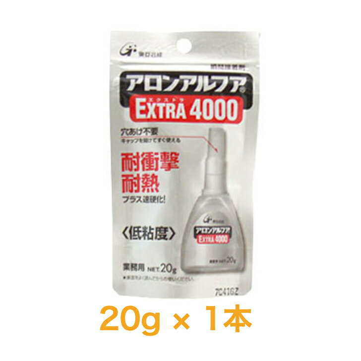 東亞合成 アロンアルファ EXTRA エクストラ4000 フック業務用20g 1本 瞬間接着剤耐衝撃 耐熱型 AA-4000-20AL