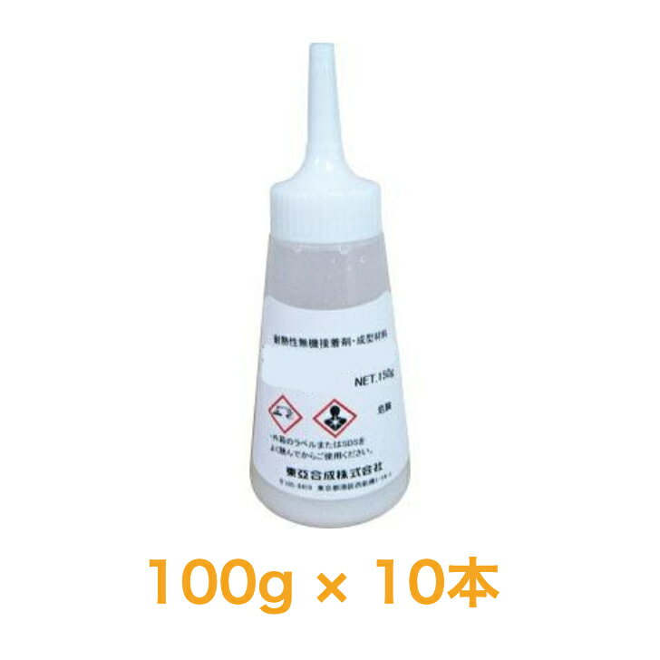 送料無料◆東亞合成 アロンアルファ 221F 円錐タイプ100g 10本 瞬間接着剤 速硬化型