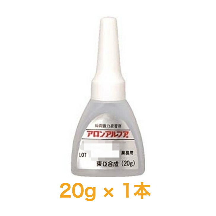 瞬間接着剤 接着剤 東亞合成 アロンアルファ 401XZ 扁平アルミ 20g 1本耐熱・耐衝撃タイプ