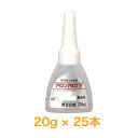 送料無料◆東亞合成 アロンアルファ 402X 扁平アルミタイプ20g 25本 瞬間接着剤 耐熱・耐衝撃タイプ