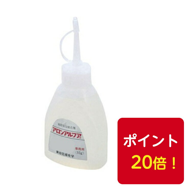 内容量50g × 20本メーカー（販売元）東亞合成製造国日本特徴アロンアルファの木材用タイプ。木材の接着に最適。