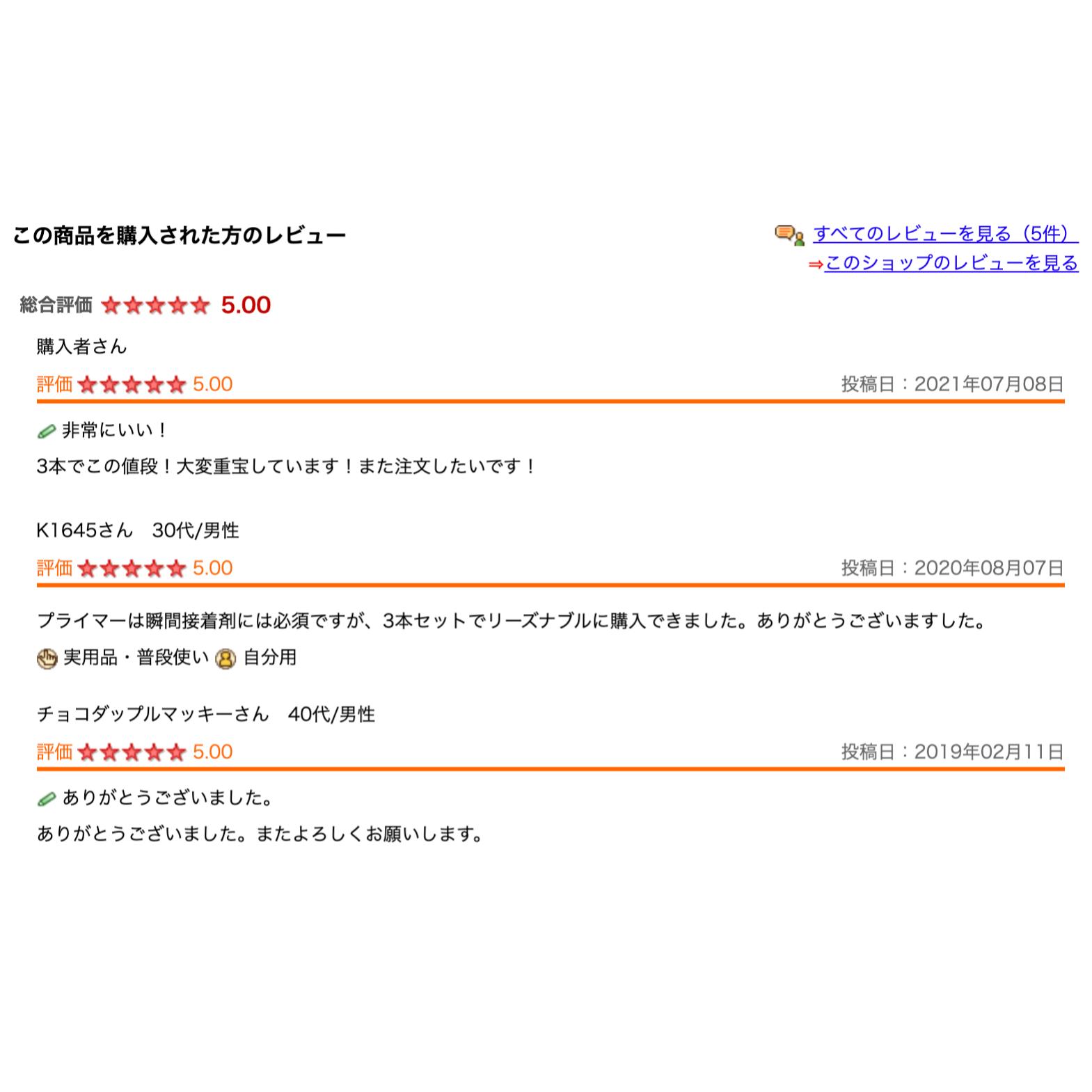 アルテコスプレープライマー420ml3本硬化促進剤